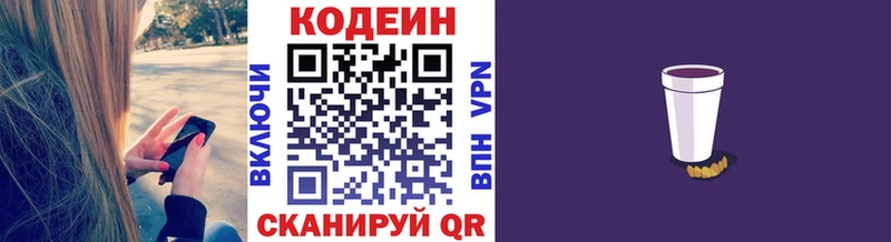 Codein Purple Drank  нарко площадка состав  Медвежьегорск 