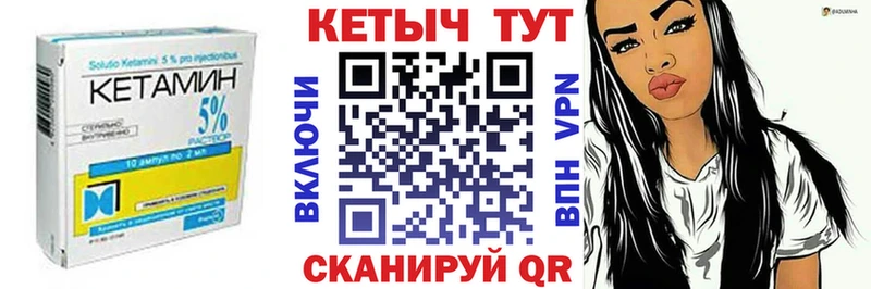Кетамин VHQ  как найти закладки  Медвежьегорск 
