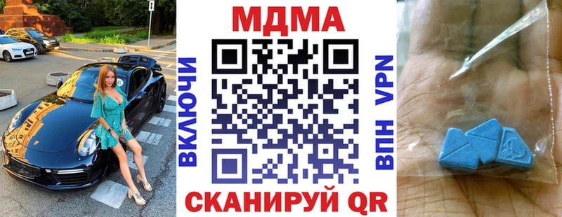 МДМА молли  дарнет шоп  Медвежьегорск 